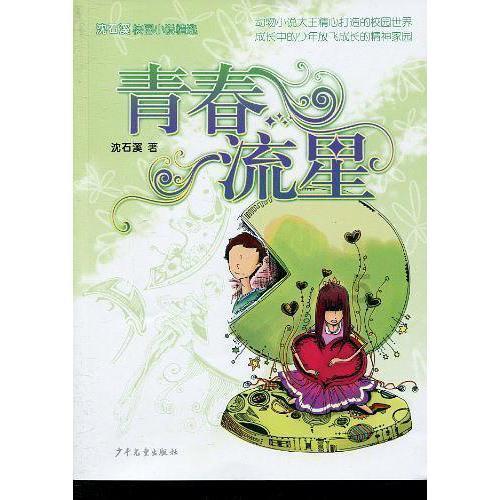 平衡宇宙