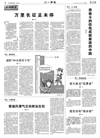灌篮小高手